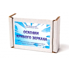 МАК Осколки Кривого Дзеркала (РОС). Чернишова С