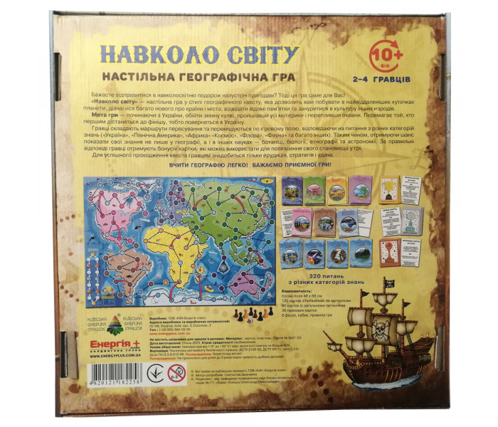 Настольная игра Навколо світу: Географічний квест