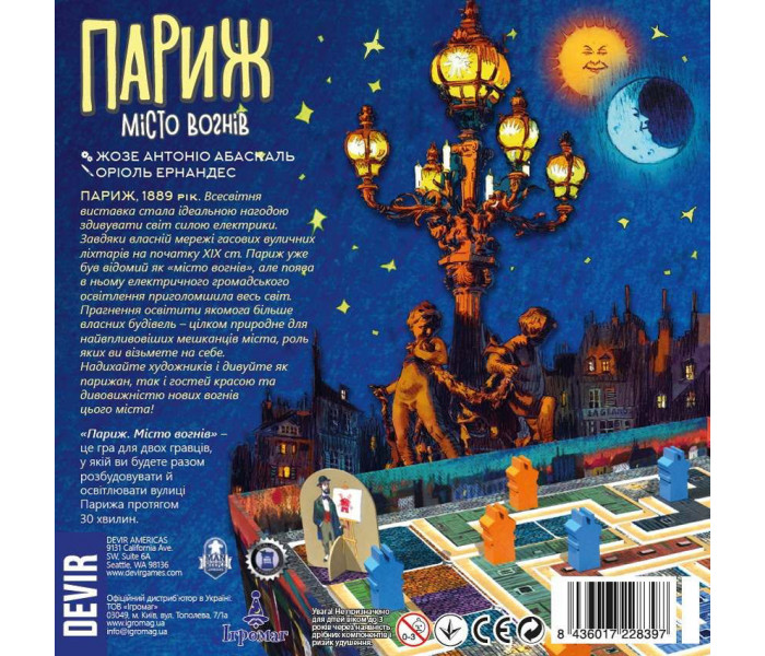 Настільна гра Париж. Місто вогнів (УКР). Iello Games