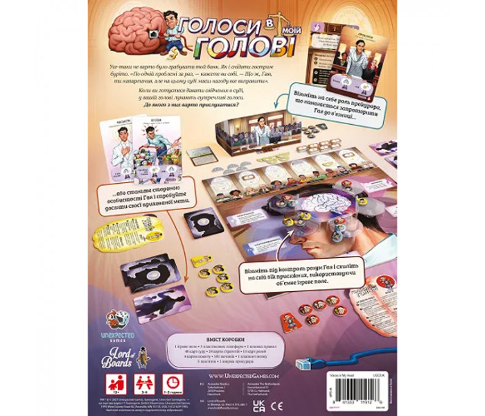 Настольная игра Голоси в моїй голові (УКР) (Voices in my head). Lord of Boards (LOB2211UA)