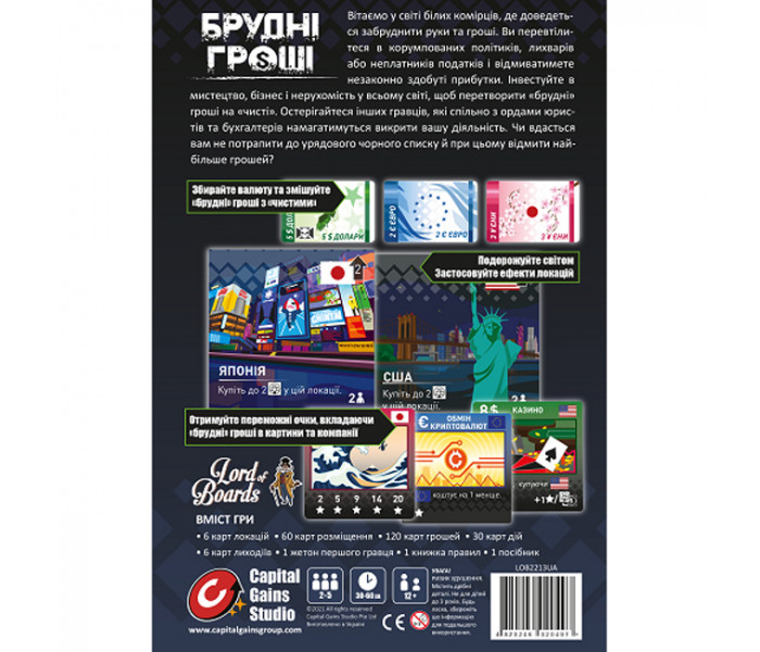 Настольная игра Брудні гроші (УКР) (Dirty Money). Lord of Boards (LOB2213UA)