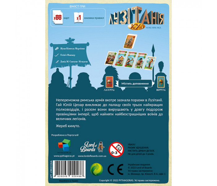 Настільна гра Лузітанія XXI (УКР). Lord of Boards (LOB2212UA)