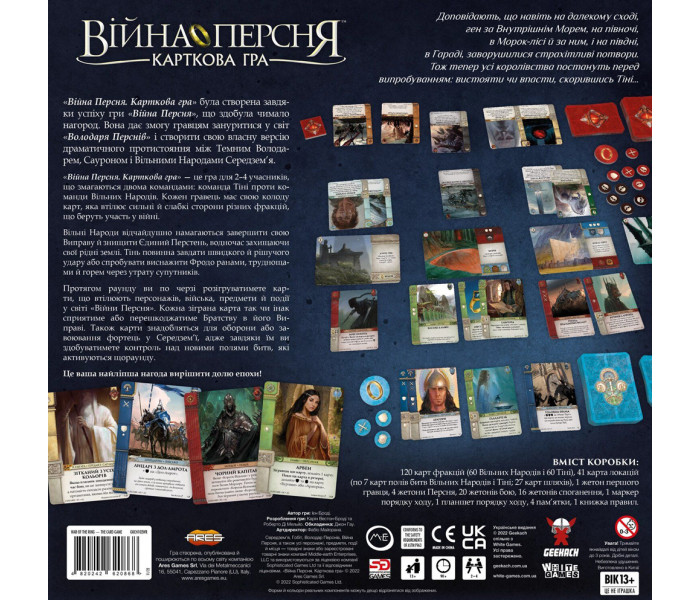 Настольная игра Війна Персня. Карточная игра (УКР). Geekach Games (GKCH102WR)