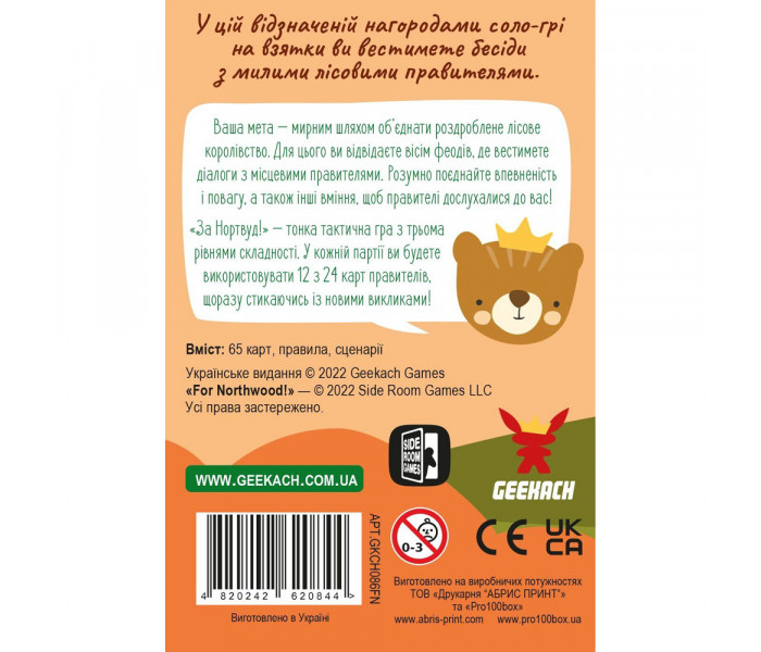 Настольная сольная игра За Нортвуд! (УКР). Geekach Games (GKCH086FN)
