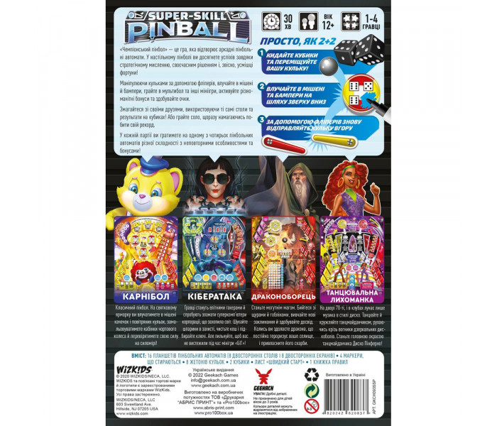 Настольная игра Чемпионский пинбол (УКР). Geekach Games (GKCH093SSP)