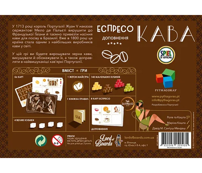 Настольная игра Кава (УКР) (Cafe). Lord of Boards (LOB2206UA)