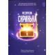 Книга Методичний посібник до колоди МАК Ресурсний Скринька, УКР. Чернишова С