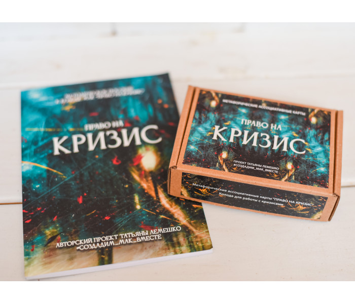 МАК Право на Кризу, (УКР). Чернишова С