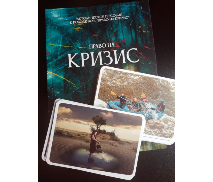 МАК Право на Кризу, (УКР). Чернишова С