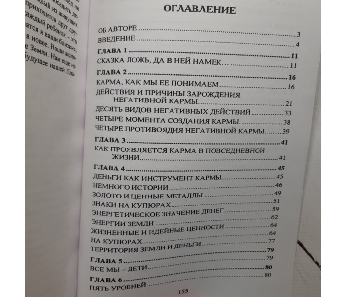 Книга Энергия денег, или Деньги в жизни человека. Галина Шереметева