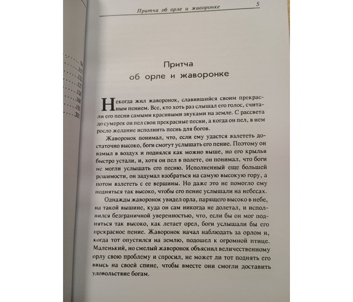 Книга Передбачувальна астрологія. Том I. Бреді Бернадетт (РОС)