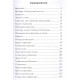 Книга Уранічна астрологія. Айч Олександр (6585)