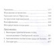 Книга Уранічна астрологія. Айч Олександр (6585)
