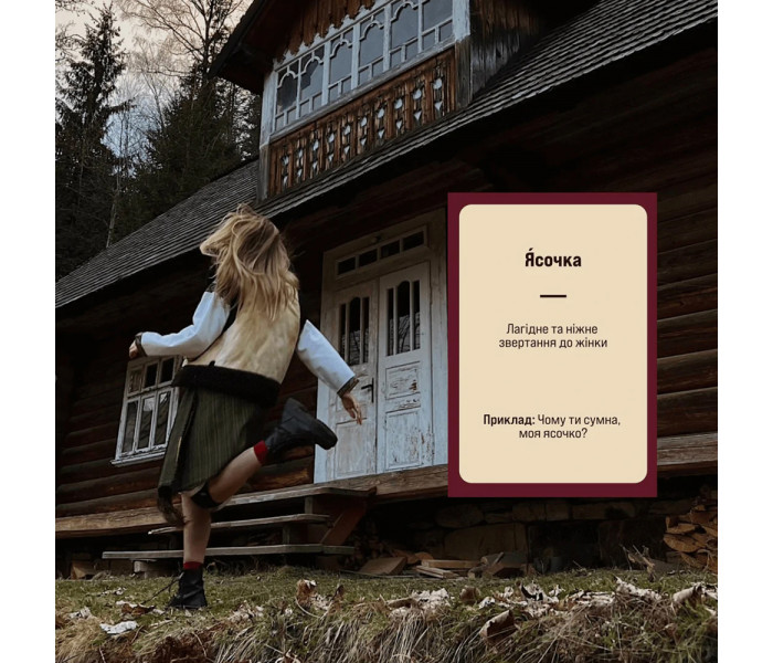 Гра слів. Настільна розмовна гра від Memo Games