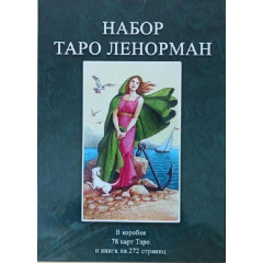 Подарунковий набір Таро Ленорман