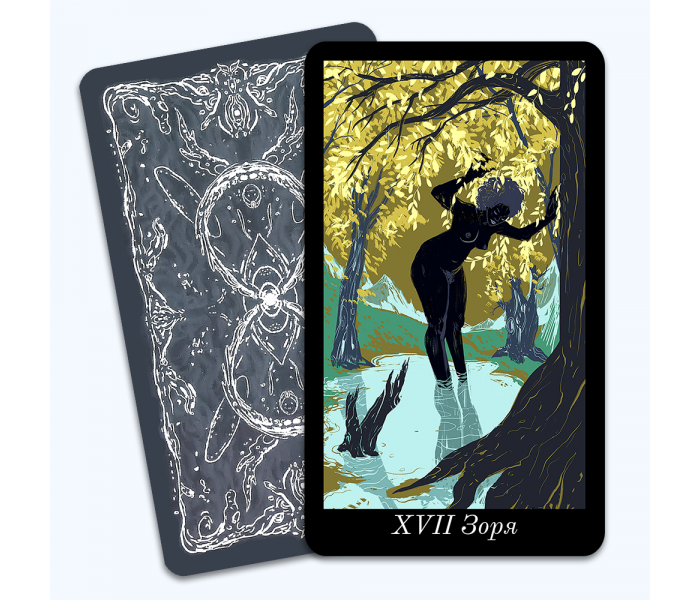 Таро Лубанко - The Lubanko Tarot (UA)