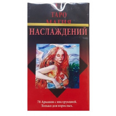 Мини Таро Магия Наслаждений. ANKH