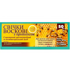 Воскові свічки з прополісом 50 шт