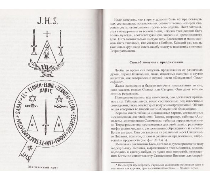 Книга Белая и серая магия. Романова А