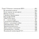 Книга Знаки свыше. Прийма Алексей