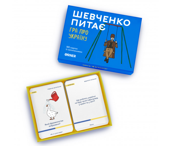 Настольная игра про Украину «Шевченко питає». Orner