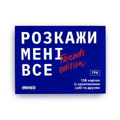 Гра для компанії 