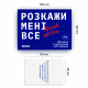 Игра для компании «Расскажи мне все! Friends edition». Orner