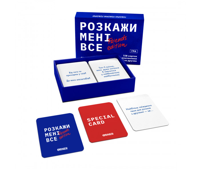 Игра для компании «Расскажи мне все! Friends edition». Orner