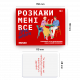 Гра для закоханих 