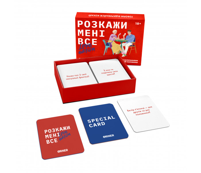 Гра для закоханих "Розкажи мені все! Love edition". Orner