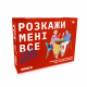 Гра для закоханих 