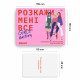 Игра для подруг «Расскажи мне все! Girl’s edition»