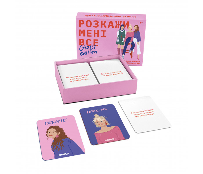 Игра для подруг «Расскажи мне все! Girl’s edition»