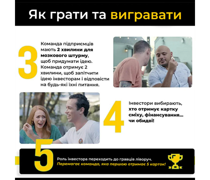 Настольная игра Продай, якщо зможеш. Memo Games
