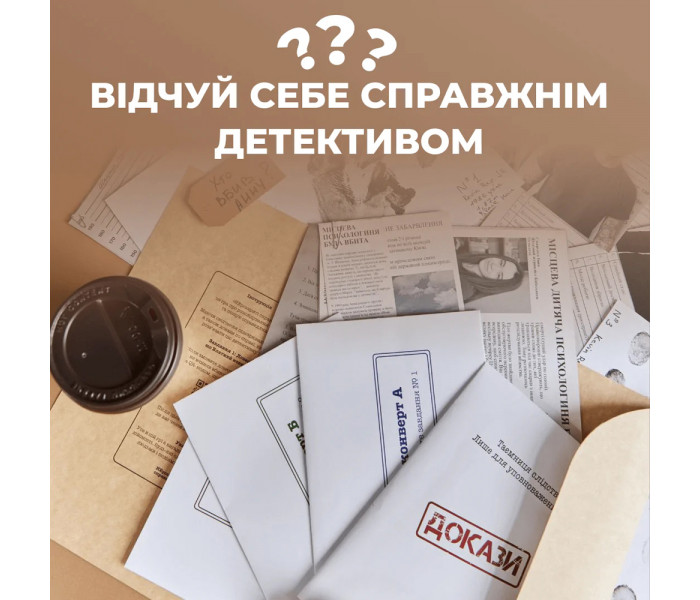 Настільна гра Нерозкриті справи. Memo Games