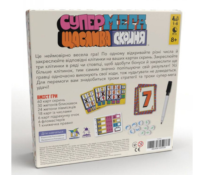 Настольная игра Супер мега щаслива скриня (Super Mega Lucky Box) УКР. FEELINDIGO (FI22043)