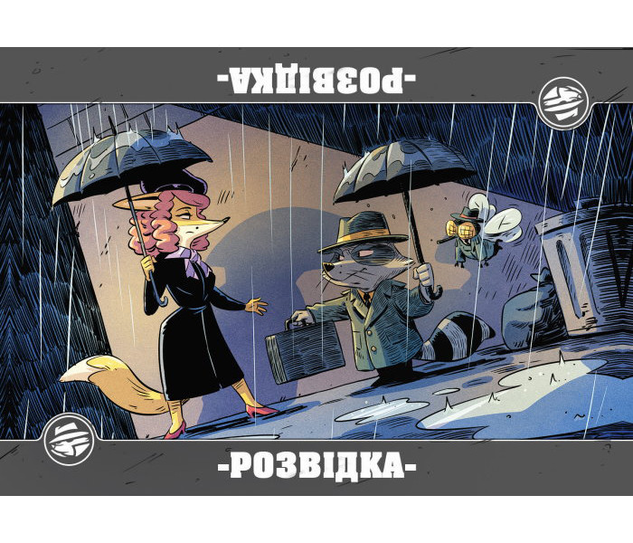 Настольная игра Звірі на війні: невидимі фронти (УКР). Games7Days (ПВФ0202)