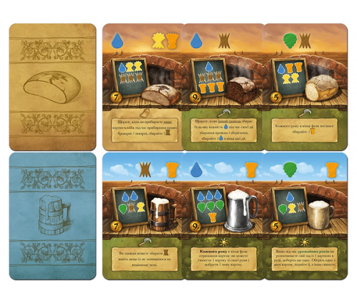 Настольная игра Пиво та Хліб (Beer & Bread) УКР. Games7Days (PH001UA)