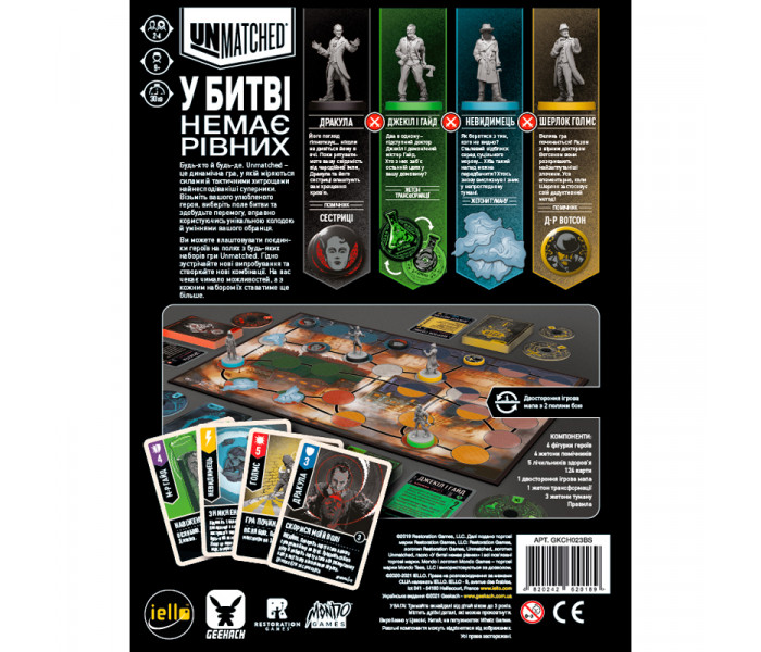 Настольная игра Unmatched: Місто туманів (УКР). Geekach Games (GKCH023BS)