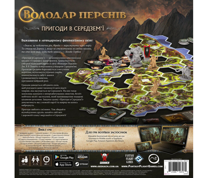 Настільна гра Володар Перснів. Пригоди в Середзем’ї (УКР). Geekach Games (GKCH119LRJ)