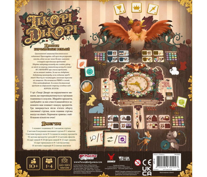 Настольная игра Гікорі Дікорі (Hickory Dickory) УКР. Geekach Games (GKCH146)