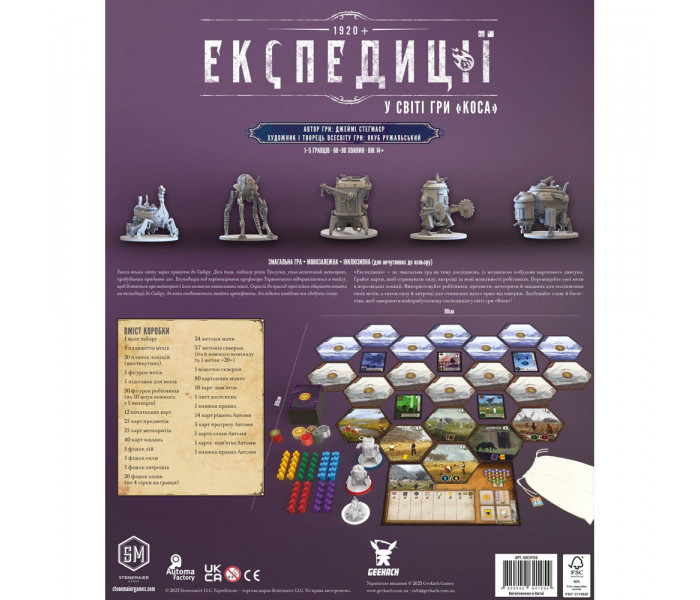 Настольная игра Експедиції (Expeditions) УКР. Geekach Games (GKCH156TK)