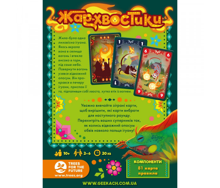 Настільна гра Жар-хвостики (Tails on Fire) УКР. Geekach Games (GKCH157)