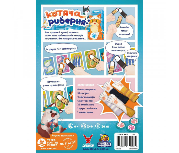 Настольная игра Котяча риберня (Fish & Katz) УКР. Geekach Games (GKCH158)