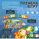 Настольная игра Племена вітру (Tribes of the Wind) УКР. Geekach Games (GKCH159)