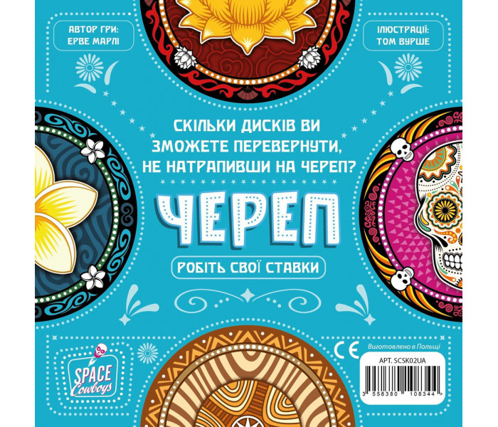 Настольная игра Череп (Skull) УКР. Geekach Games (GKCH111SKTK)
