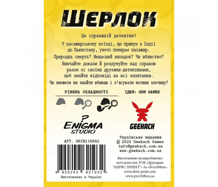 Настольная игра Шерлок. Убивство в поїзді (УКР). Geekach Games (GKCH116S42)