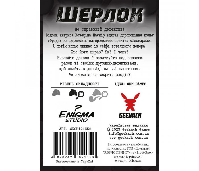 Настольная игра Шерлок. Украдене кольє (УКР). Geekach Games (GKCH121S52)