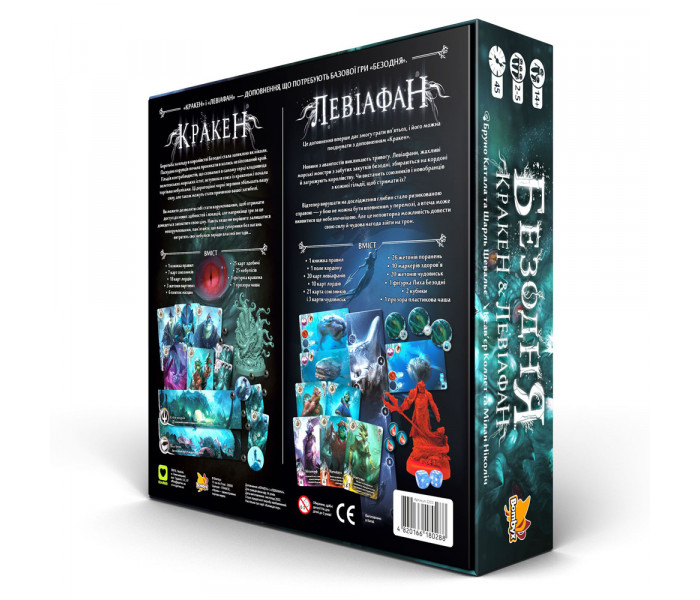 Безодня. Кракен + Левіафан. Доповнення до гри (УКР). IGAMES (4820166180288)