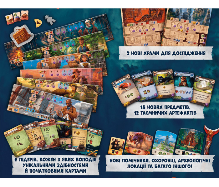 Загублені руїни Арнаку: лідери експедицій. Дополнение к игре (УКР). Lord of Boards (LOB2201UA)